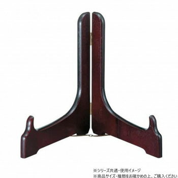 阿瀬真三商店 皿立て 9.0 ワイン R4013
