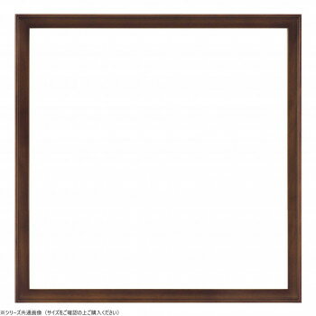 大額　角額　9787　400角　ブラウン　アクリル