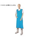 入浴介助エプロン 402 LL ブルー 208748 S0233