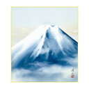 色紙 伊藤渓山 黎明富士 24.2×27.2cm K13-002