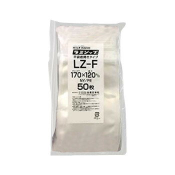 セイニチ チャック付三方袋 ラミジップ 平袋NYタイプ(LZ) LZ-F 50枚