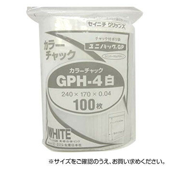 【同梱不可】 セイニチ チャック付ポリエチレン袋 ユニパック GPカラーチャックタイプ GP H-4 白 100枚