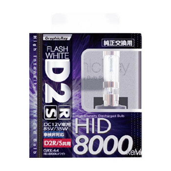 (axs) GRX-64 D2 HIDХ 8000K եåۥ磻