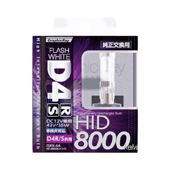 (axs) GRX-66 D4 HIDХ 8000K եåۥ磻