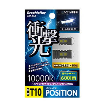 (axs) GRX-663 ׷ LEDݥХ 10 ۥ磻