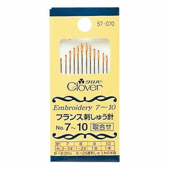 クロバー フランス刺しゅう針 No.7-10 57-070