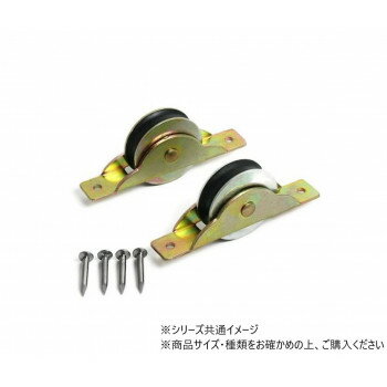 ハイロジック　U-763　防音戸車　30mm(丸)　2個入　71763