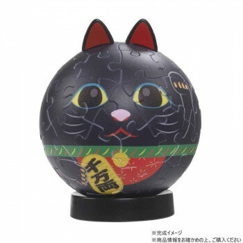 3D球体パズル パズころりん招き猫黒 60ピース 2003-528