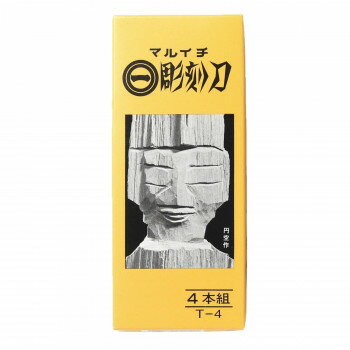 マルイチ彫刻刀　黄紙箱入　4本組 T-4