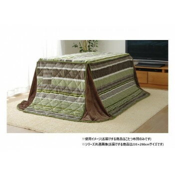 ジャカード織の凹凸感が特徴的なこたつ布団です。カジュアルでお部屋になじみやすい、淡い色目とストライプ柄。ダイニング用のこたつ台にご使用いただけます。【洗濯について】30度以下の水温で洗濯機使用可能(洗濯ネットをご使用ください)。干し方=日陰のつり干しがよい。サイズ約235×290cm個装サイズ：50.0×57.0×28.0cm重量個装重量：4000g素材・材質素材:表地ポリエステル100%(フランネル先染め ジャカード)、裏地:ポリエステル100%(フランネル)、中材:ポリエステル100%仕様適応サイズ:90×150cm角のこたつ台カラー:グリーン生産国中国※複数個ご購入の場合、別途送料が発生する場合がございます。※ラッピング・のし未対応です※送り先が北海道・沖縄・離島への配送は、追加送料をご請求となる可能性がございます。　その場合は当店にて注文確認後、別途追加送料のご連絡をさせていただきます。※在庫切れの場合、ご注文をキャンセルとさせて頂く場合がございます。　予めご了承ください。fk094igrjs