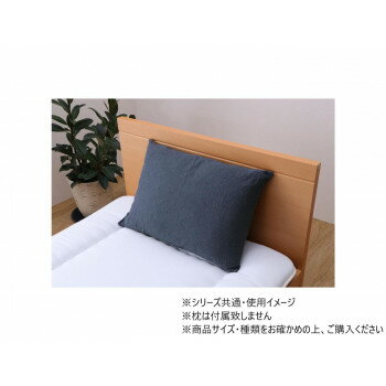 枕カバー マイン 43×63cm NV 1193840192306