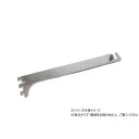 ハイロジック 98527 A-181Sハンガーブラケット 300mmロック付 1本入