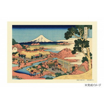 300Pジグソー 駿州片倉茶園ノ不二(富嶽三十六景)　300-051