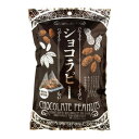 【代引き・同梱不可】 タクマ食品 ショコラピー 80袋（10×8個入）