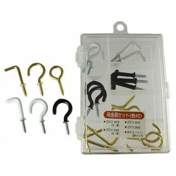 ハイロジック　C-926　吊金具セット(色付)ケース入　13926