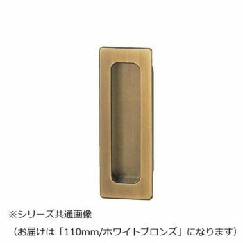 シロクマ ソリッド長両手掛 110mm ホワイトブロンズ MB-14