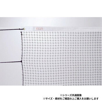 【代引き・同梱不可】 三和体育製販 バドミントンネット 検定ビニロン20S/15本 S-0447