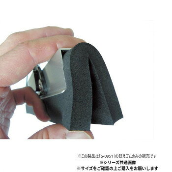 ウルトラドライヤー用のスペアゴムです。※沖縄および離島につきましては、別途送料がかかります。※個人宅への配送は別途料金になる可能性がありますので、できるだけ法人名をご記載ください。※階段の段数、搬入状況等々によって搬入制限や追加料金が生じる場合があります。※基本的に日時指定はできませんのでご了承ください。※着荷日時指定をご希望の場合は、別途ご相談ください。サイズ60cm個装サイズ：65×15×15cm重量170g個装重量：200g仕様超柔軟ゴムブレード生産国日本メーカーより直送の為運送会社は指定できません※複数個ご購入の場合、別途送料が発生する場合がございます。※ラッピング・のし未対応です※送り先が北海道・沖縄・離島への配送は、追加送料をご請求となる可能性がございます。　その場合は当店にて注文確認後、別途追加送料のご連絡をさせていただきます。※在庫切れの場合、ご注文をキャンセルとさせて頂く場合がございます。　予めご了承ください。fk094igrjs