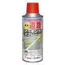 ユニット マーキングスプレー 300ml 赤 349-101R