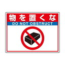 ユニット 路面貼用シートユニロードフィット物を置く 835-67