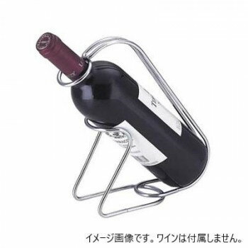佐藤金属興業　SALUS　ワイヤー　ワインホルダー