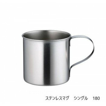 佐藤金属興業　SALUS　ステンレスマグ　シングル　180