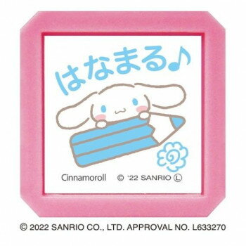 こどものかお サンリオ シナモロールサンリオ浸透印SQ 2411-004
