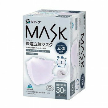 青山通商　グディナ　快適立体マスク　パープル　30枚入