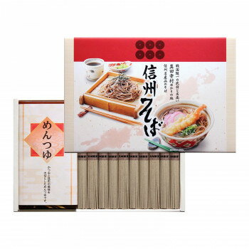 【代引き・同梱不可】 信州そば・つゆ付き KSE-15