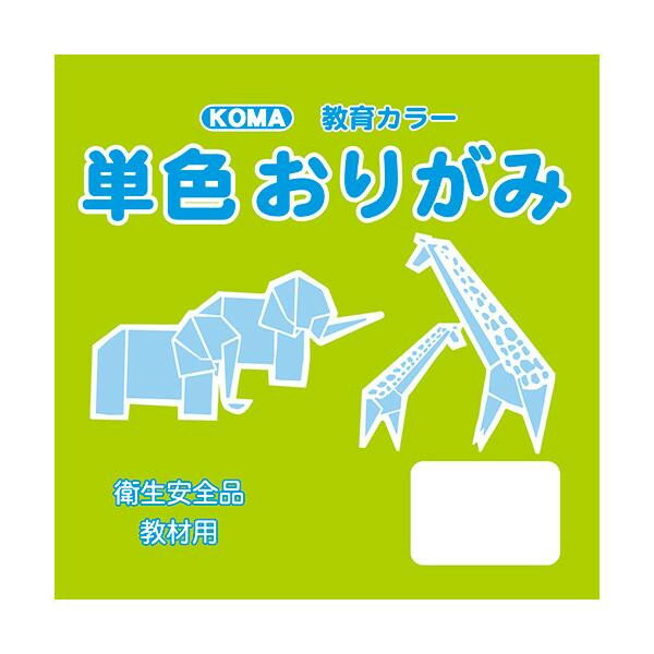 単色おりがみ 5cm 200枚入 うぐいす T5-04 10セット