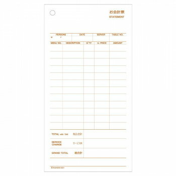 ヒサゴ お会計票(税サービス付) 105×200 3P 200セット 3231