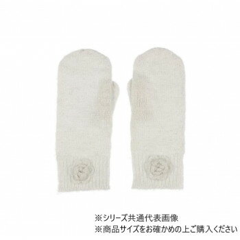 Lafiel(ラフィール) フラワー飾り ミトン手袋 56・シロ 00020006