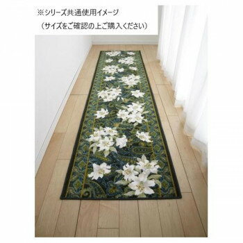 ユリ 廊下敷きマット(抗菌防臭 吸水速乾) 日本製 65×180cm グリーン