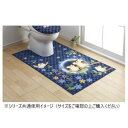 ふくろう トイレマット(抗菌防臭 吸水速乾) 日本製 80×130cm ネイビー(3)