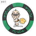 ホクシン交易 加トちゃんチップマーカー グリーン MK0033-6(4)