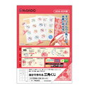 ヒサゴ 自分で作れる三角くじ 12面×10シート PK301S(3)