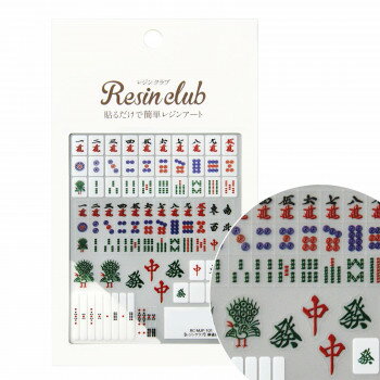 レジンクラブ レジンシール 麻雀牌 RC-MJP-101