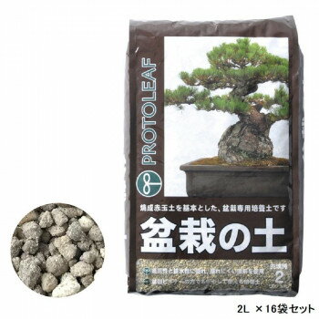 焼成赤玉土を基本とした、盆栽専用培養土。通気性と排水性に優れ、崩れにくい原料を使用した土。様々な盆栽樹種に対応できる配合設計。サイズ150mm×250mm×50mm個装サイズ：15×25×5cm重量1.4kg個装重量：22400g素材・材質【原料】赤玉土、鹿沼土等生産国日本メーカーより直送の為運送会社は指定できません※複数個ご購入の場合、別途送料が発生する場合がございます。※ラッピング・のし未対応です※送り先が北海道・沖縄・離島への配送は、追加送料をご請求となる可能性がございます。　その場合は当店にて注文確認後、別途追加送料のご連絡をさせていただきます。※在庫切れの場合、ご注文をキャンセルとさせて頂く場合がございます。　予めご了承ください。fk094igrjs