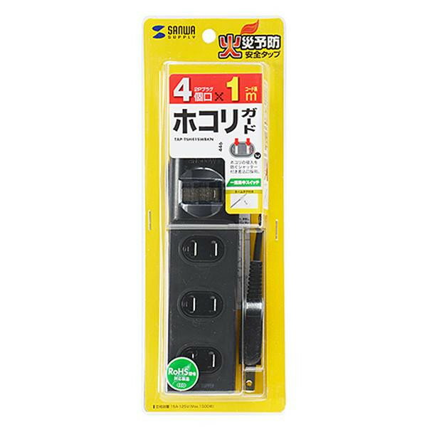 サンワサプライ 火災予防安全タップ(2P・4個口・1m・ブラック) TAP-TSH41SWBKN