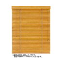 【同梱不可】 大島屋 バンブーS字ブラインド クラシカルウェーブ 室内用 002(ナチュラル) 約88×183cm