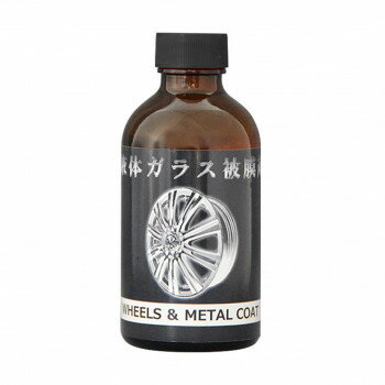 クリスタルプロセス タイヤ・ホイール・モール 液体ガラス被膜剤(ホイール・金属) 200ml J03020