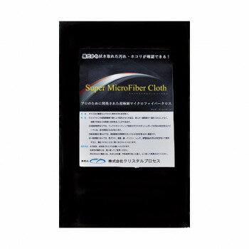 クリスタルプロセス ガラスコーティング関連資材 スーパーマイクロファイバークロス(黒) 1枚 M20701