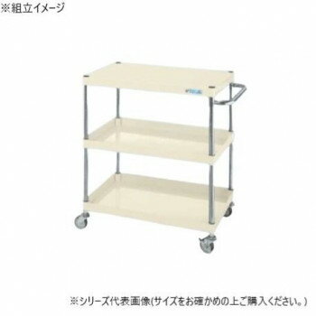 【代引き・同梱不可】 サカエ CSパールワゴン軽量タイプ アイボリー CSP-9083LI