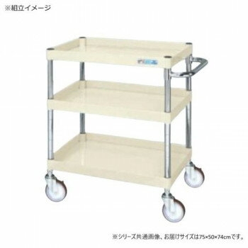 【代引き・同梱不可】 サカエ CSパールワゴン中量タイプ アイボリー CSP-7573I