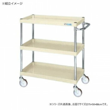 【代引き・同梱不可】 サカエ CSパールワゴン中量タイプ アイボリー CSP-7583SEI