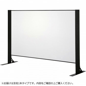 【代引き・同梱不可】 豊國工業 飛沫ガードアクリルパネル 両面用増連 H1000×W1200mm HG-CAR1210-B ブラック