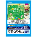 サンワサプライ インクジェット用スーパーファイン用紙A3サイズ100枚入り JP-EM5NA3-100(2)