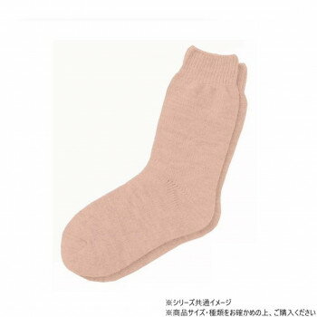 神戸生絲 コベス 婦人超ゆったり特大サイズ/大きな靴下(毛混)22-27cm 3693 ピンク
