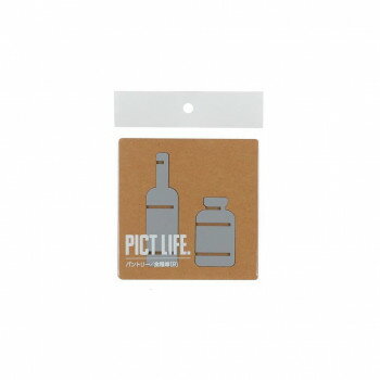 ハイロジック PICT LIFE.　パントリーB　グレー　1枚入　24745