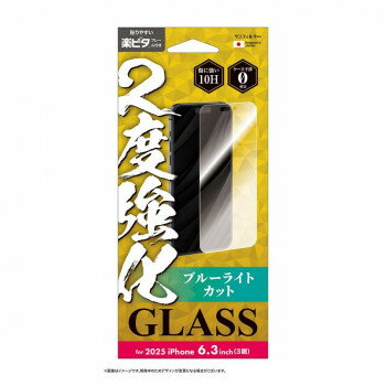 2025 NEW iPhone6.3インチ(3眼)対応 2度強化ガラス ブルーライトカット i39RGLBLW